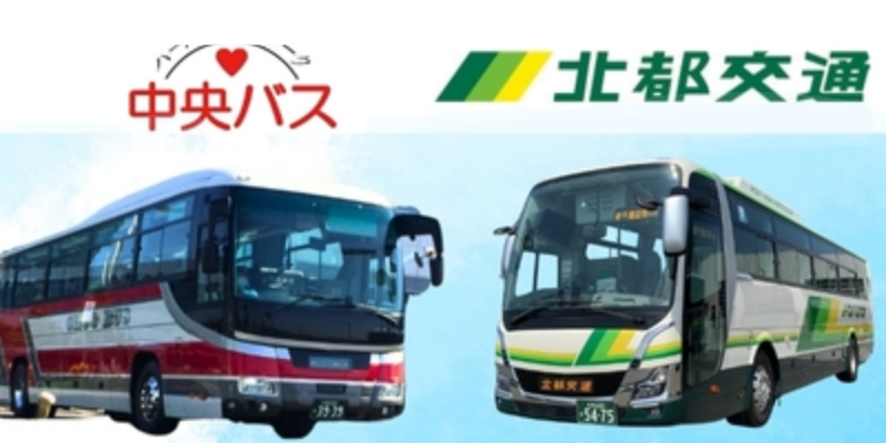 空港連絡バス