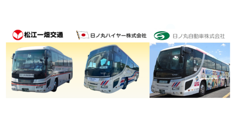 貸切ハイヤー